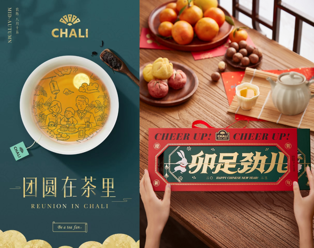 CHALI茶里