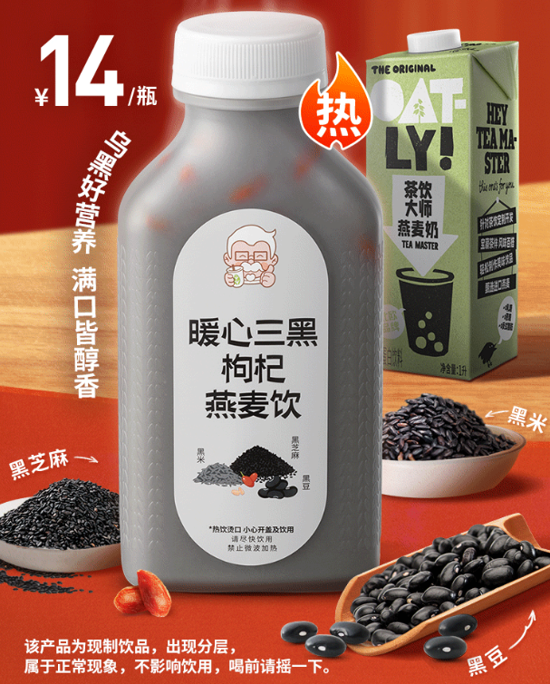 优诺推出维生素C益生菌酸奶,李子园上新0蔗糖甜牛奶乳饮品 | 创新周报-FoodTalks