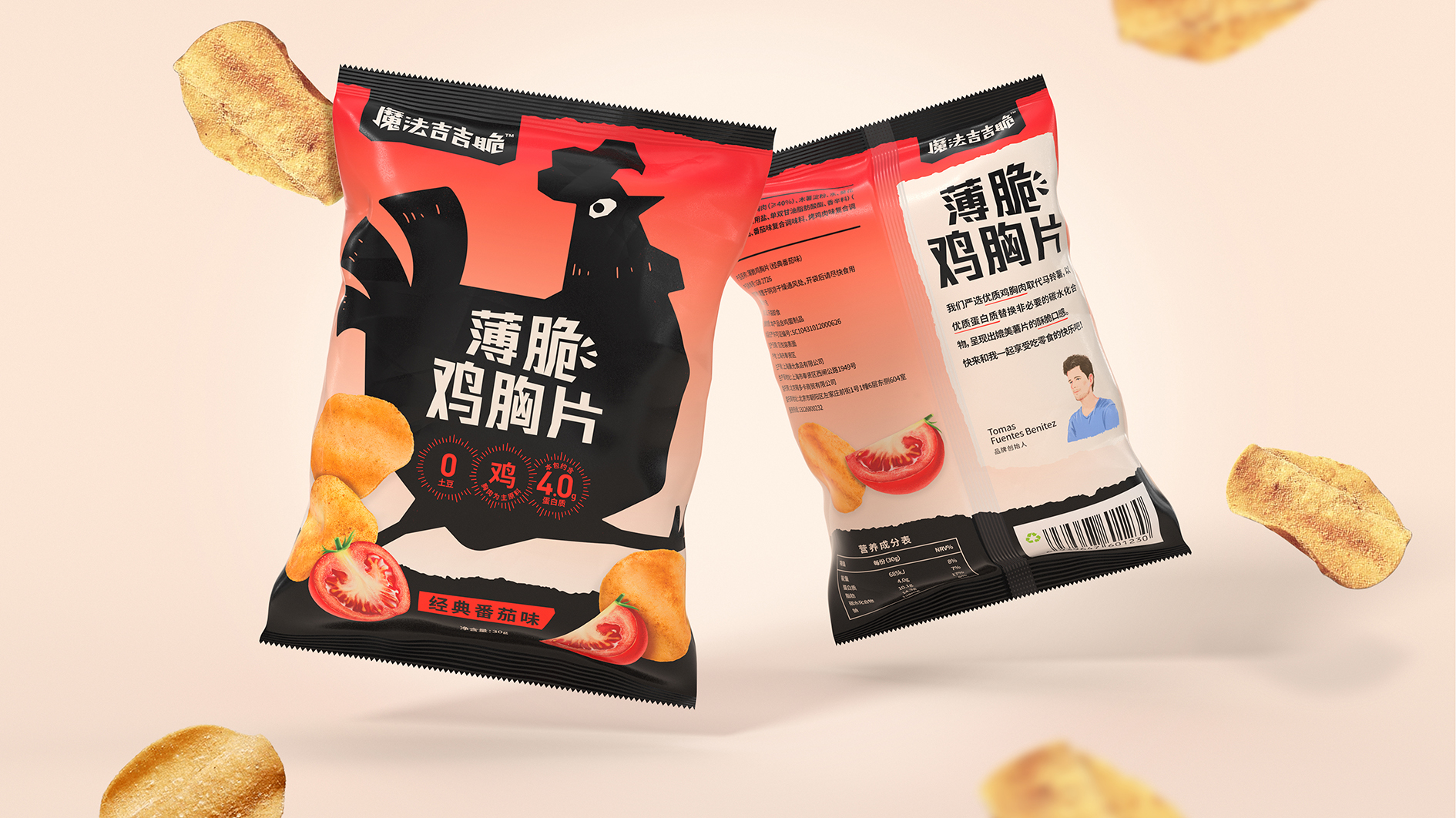 RECO睿克 | 新消费品牌&包装设计