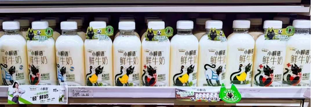 每日鲜语「小鲜语」世界杯限定包装