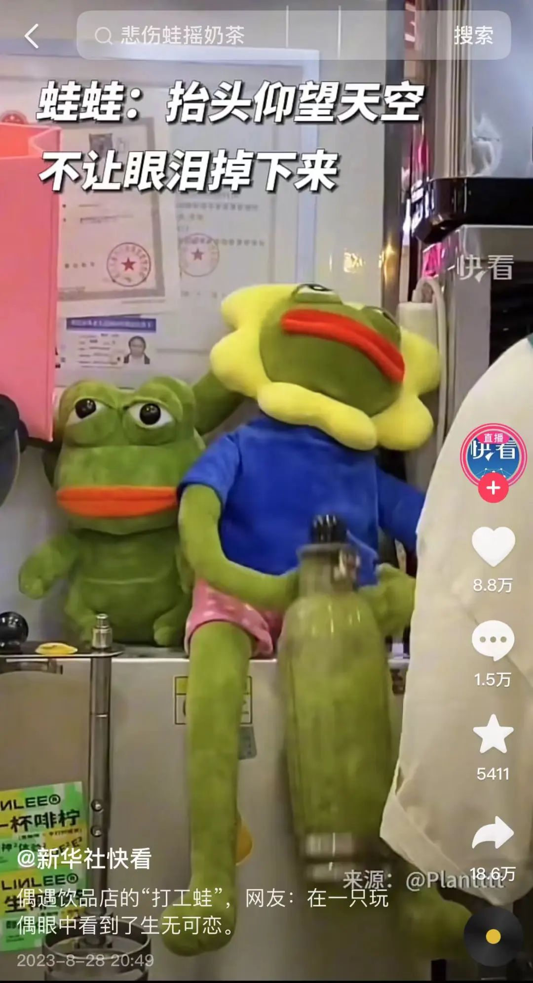 青蛙摇茶”视频点赞10万+，饮品店最新传播亮点来了？-FoodTalks全球食品资讯