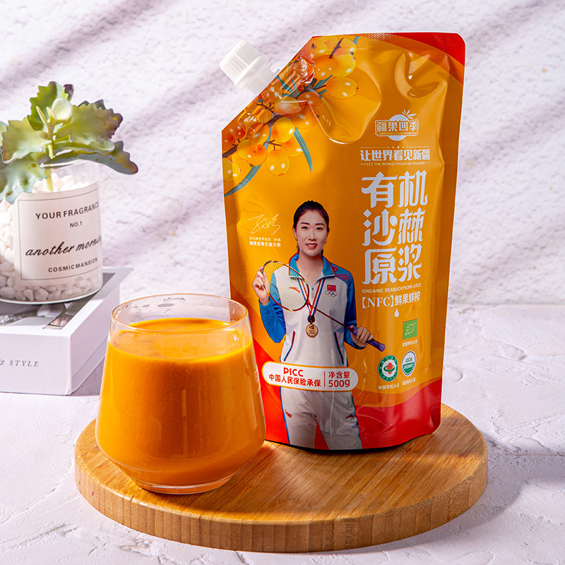 长鸿百草商贸有限公司提供沙棘原浆系列产品 - FoodTalks食品供需平台