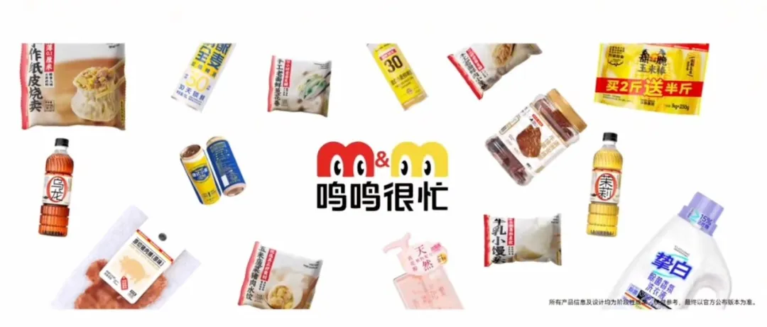 图片来源：鸣鸣很忙