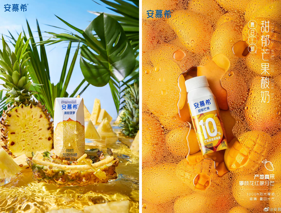 安慕希清甜菠萝广告语图片