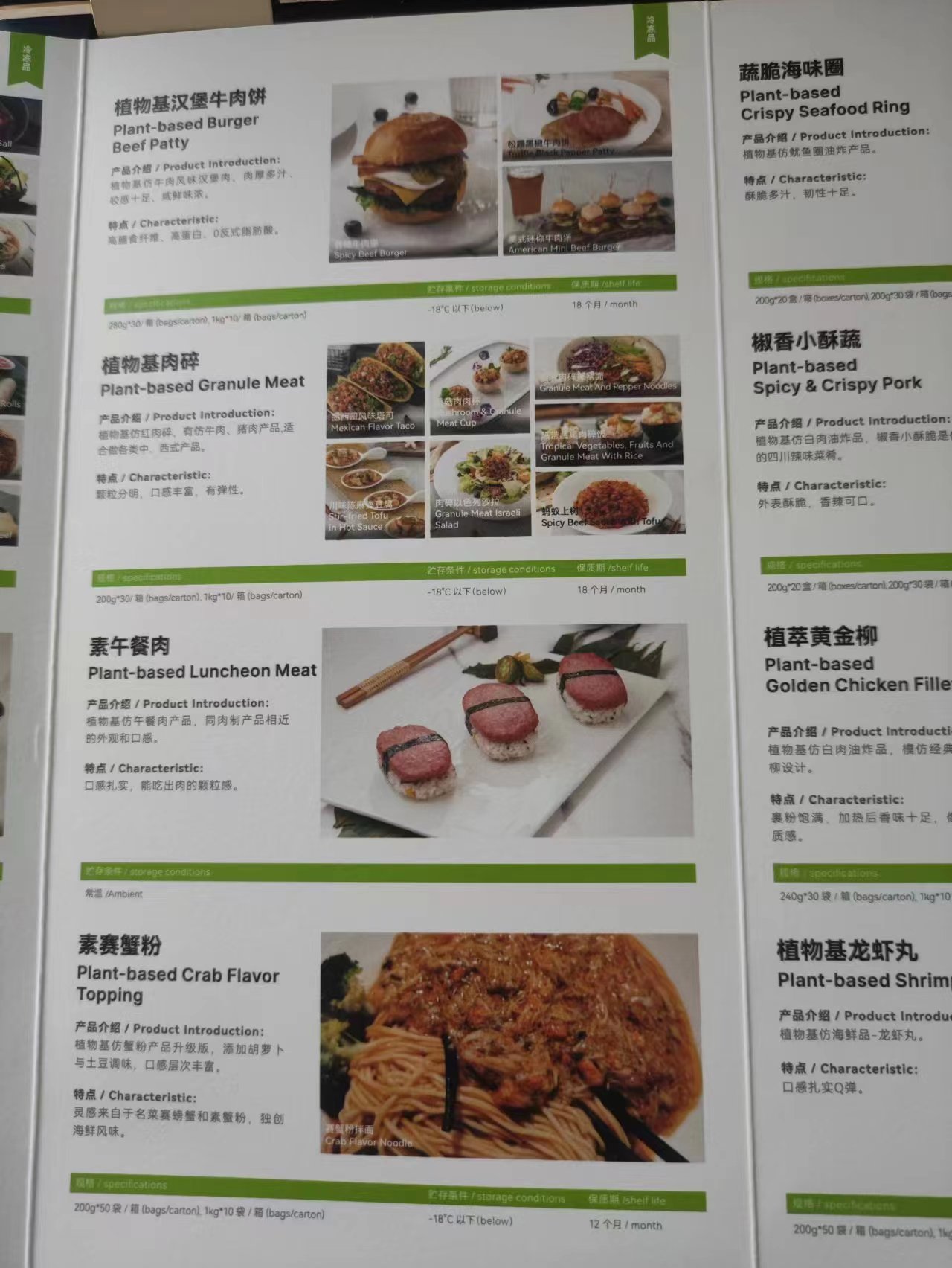 米特加食品（上海）有限公司提供植物蛋白食品（植物肉/素肉产品）招商服务