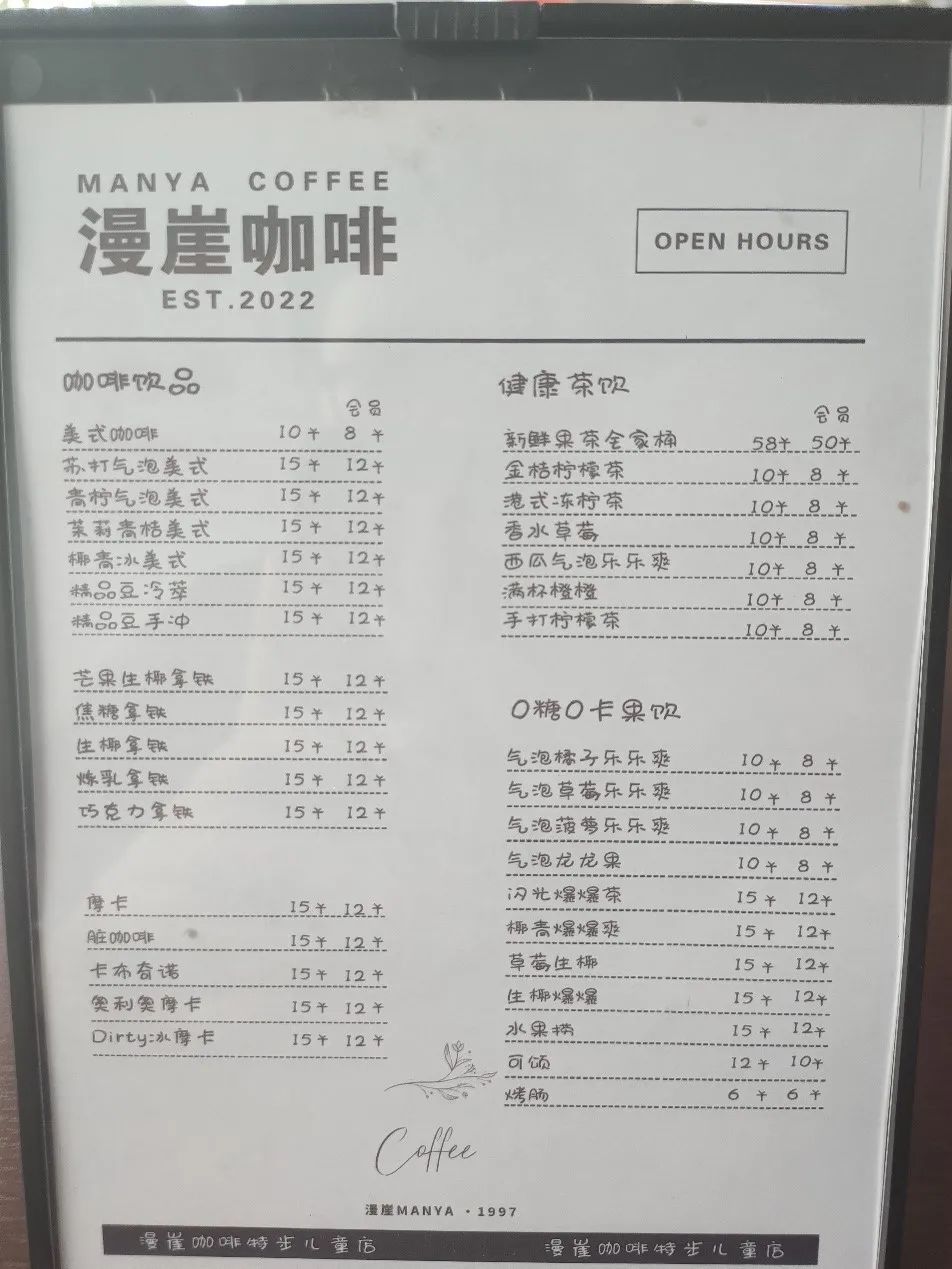 漫崖咖啡和特步做前期的试营业
