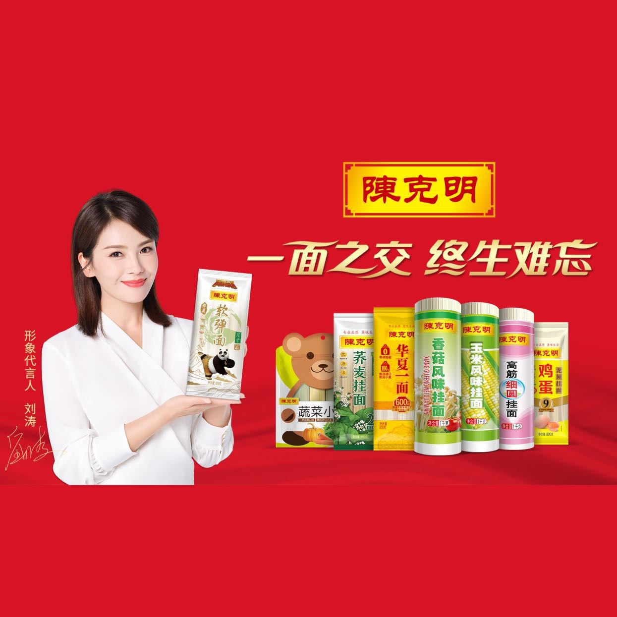 72岁的“挂面大王”再创业,陈克明宣布:有生之年再做一家上市公司!-FoodTalks