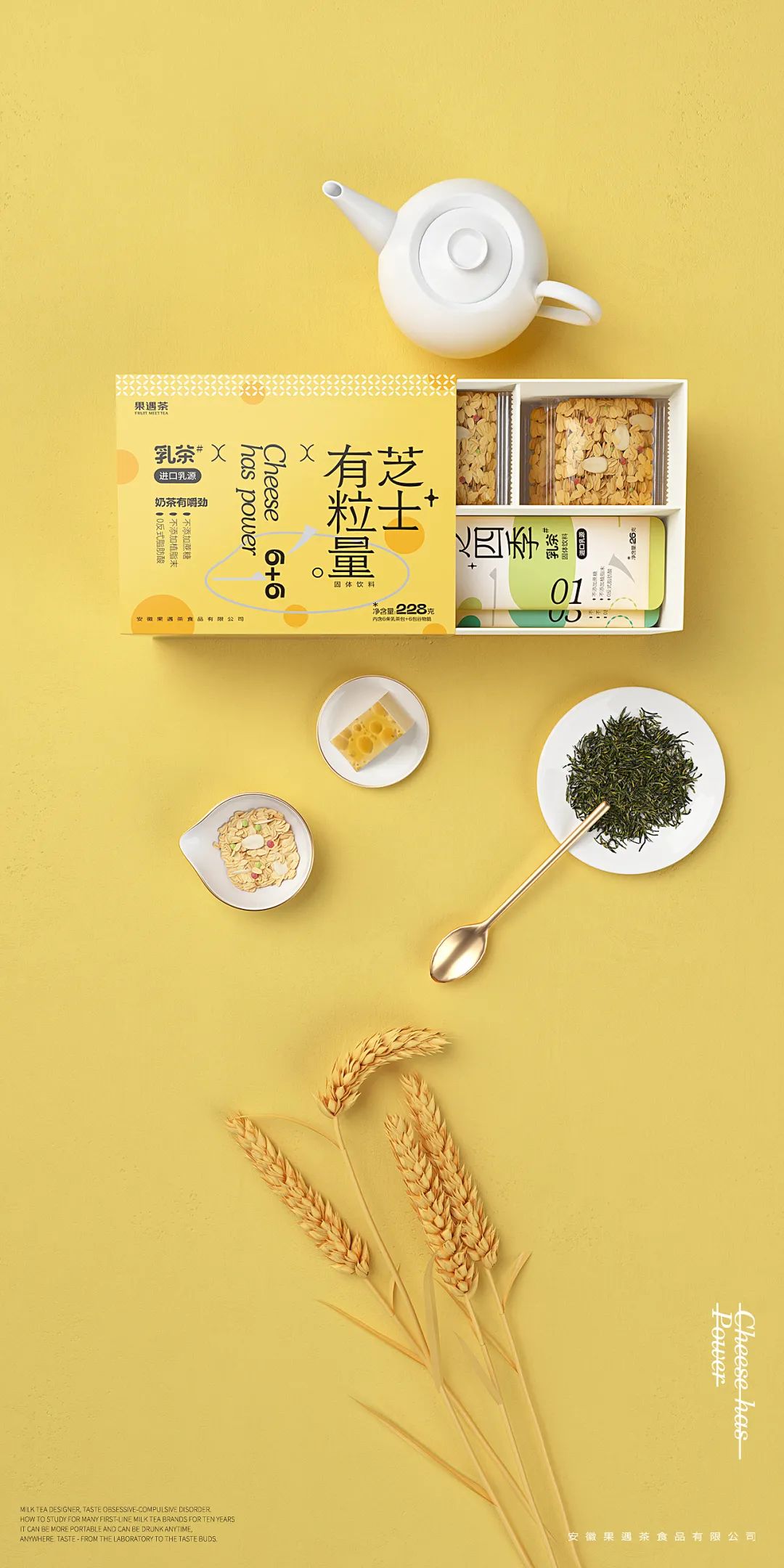 cheese has power / 芝士有粒量