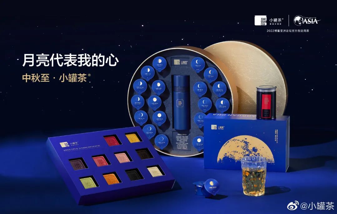 月满中秋·月亮礼盒、拾味茶香·月饼礼盒、小罐茶·星月礼盒