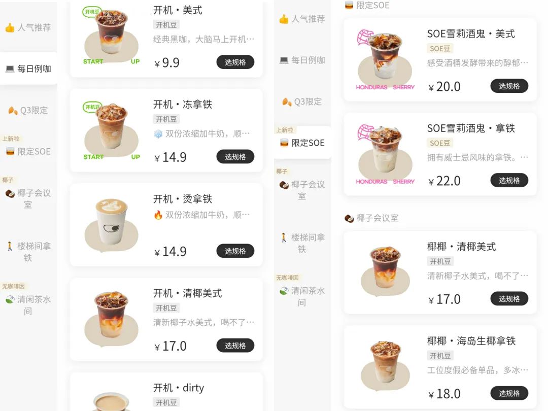 AtoB COFFEE点单小程序