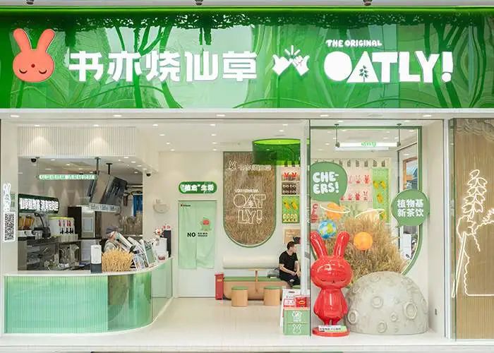 书亦烧仙草门店