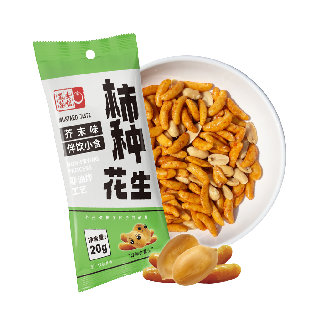 青岛安信制果食品有限公司提供柿种花生及OEM - FoodTalks食品供需平台