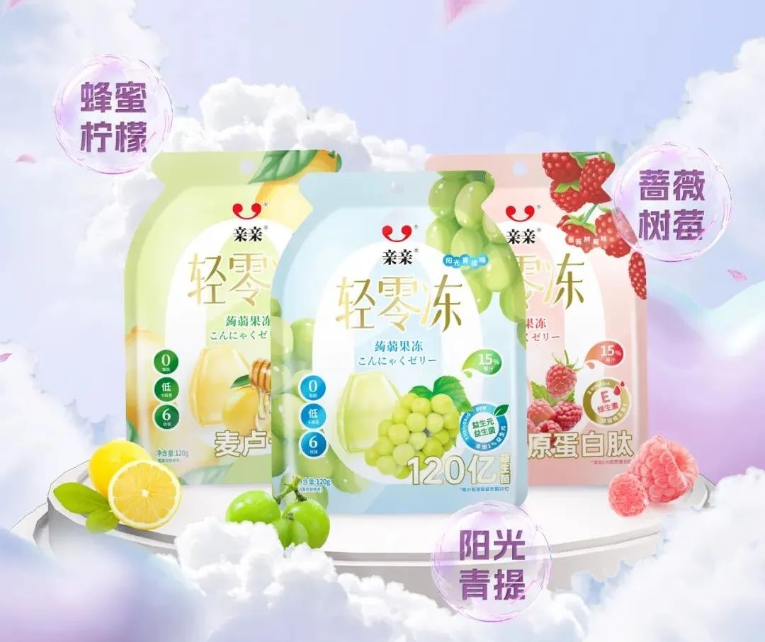 亲亲轻零冻