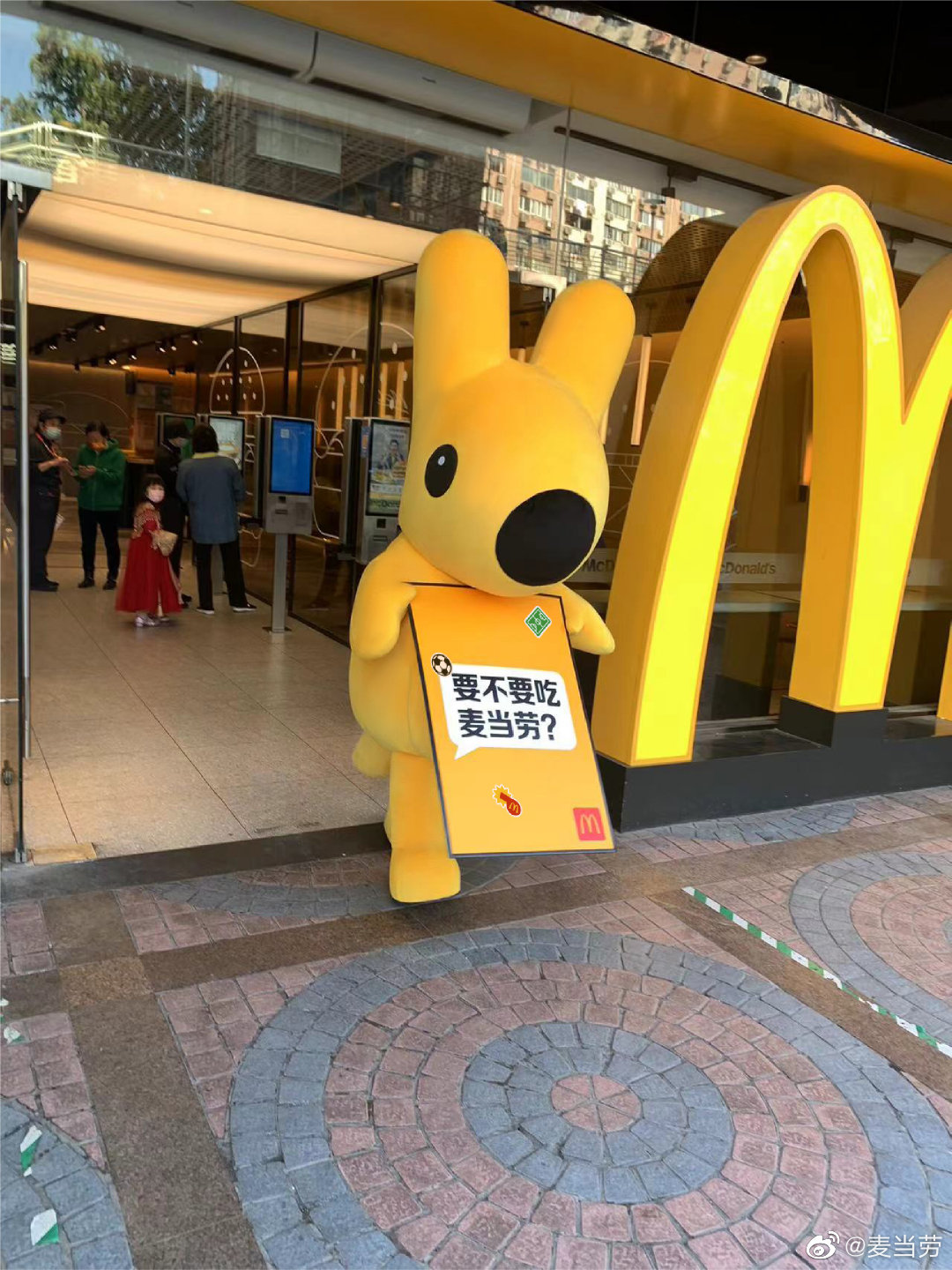 麦当劳与美团外卖联动