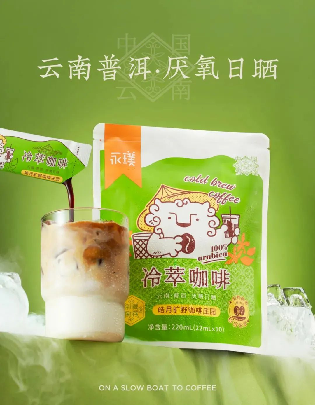  永璞冷萃咖啡液6.0