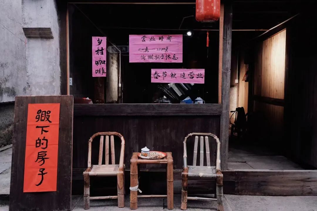 在台州也有一家以“土味”出圈的咖啡馆,名字叫“乡下的房子”