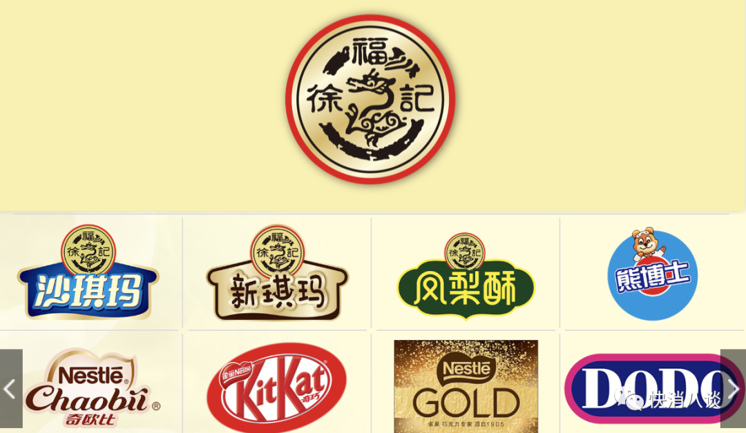 雀巢旗下食品品牌