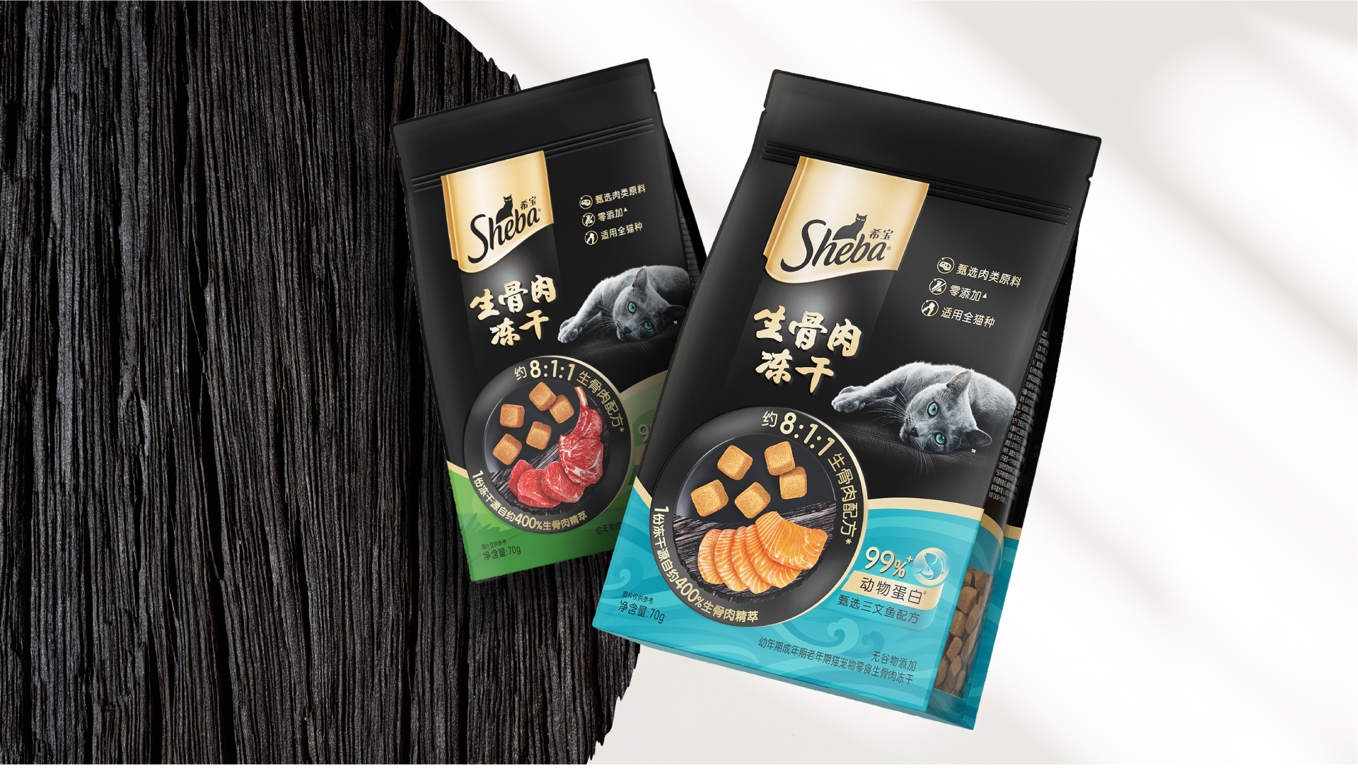 Sheba希宝生骨肉冻干猫零食--FoodTalks食品案例库