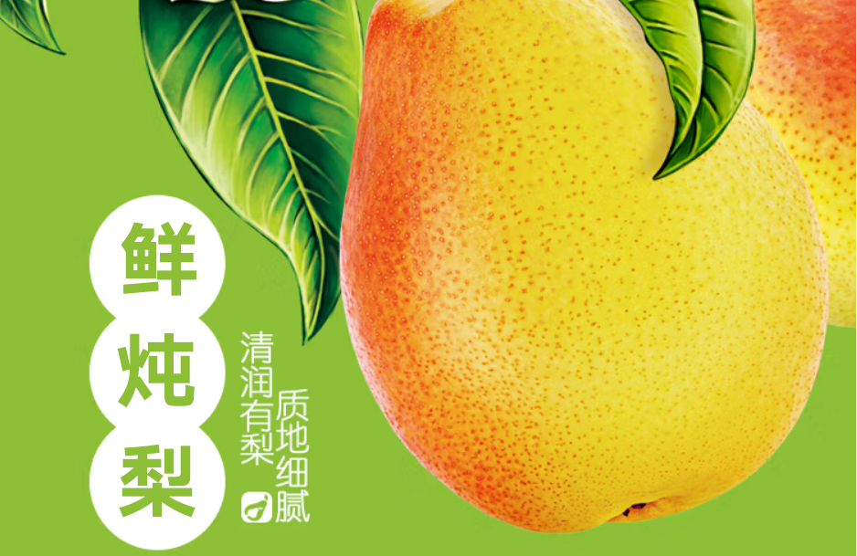 漳州正旺食品有限公司提供鲜炖梨饮料 - FoodTalks食品供需平台