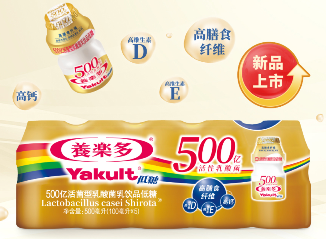 养乐多指在华价格调整已被市场接受-FoodTalks