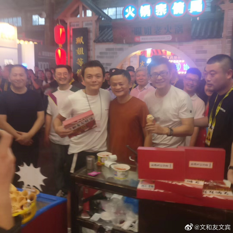 文宾和他的朋友