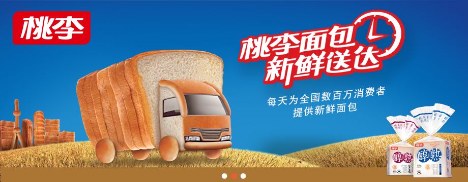 桃李面包标语