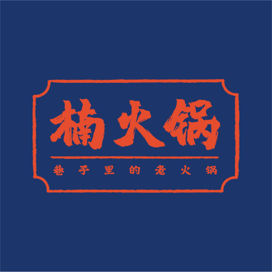 2022中国火锅百强榜发布!海底捞、王婆大虾、呷哺呷哺名列前三!-FoodTalks