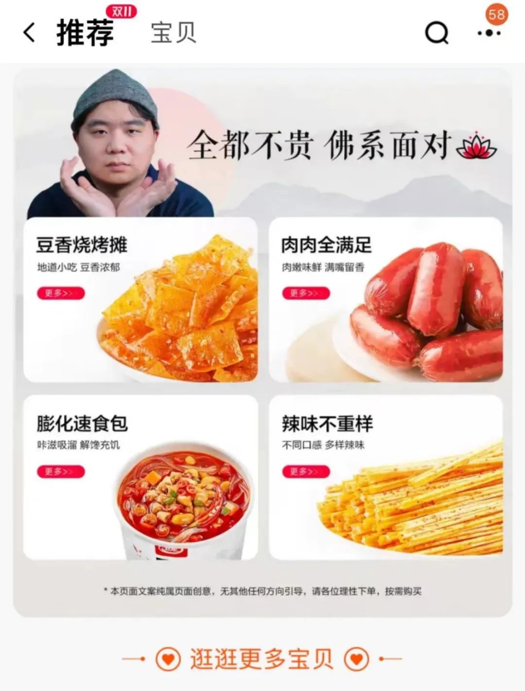 卫龙产品区