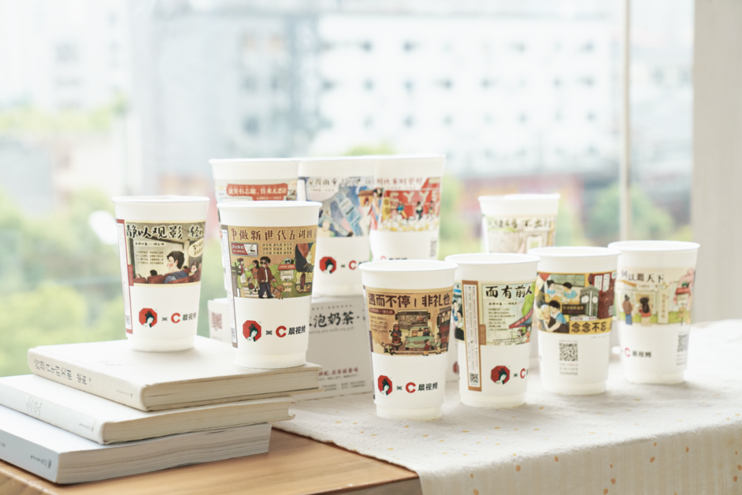 茶颜悦色联合晨视频推出「新世代五讲四美」的系列纸杯