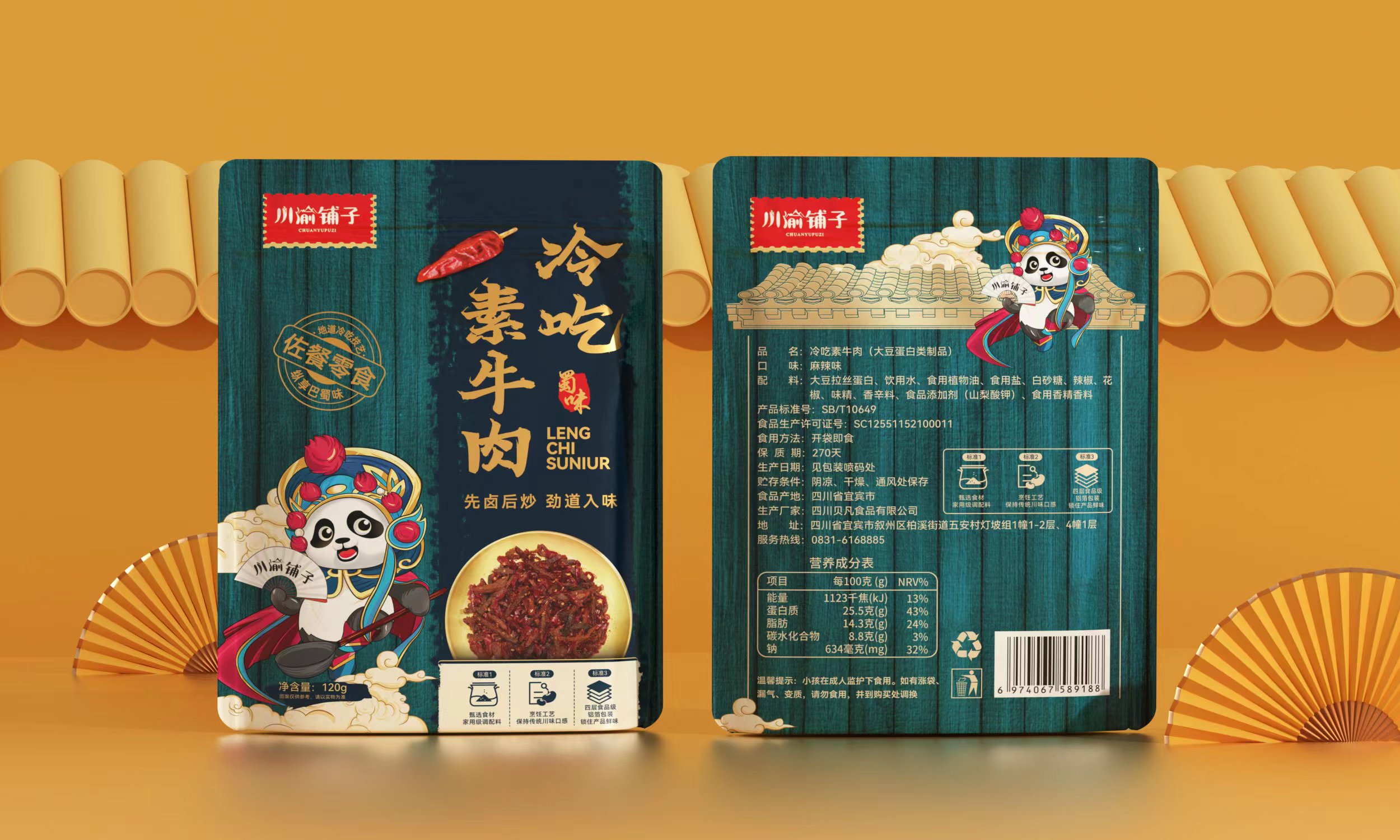 四川贝凡食品有限公司提供各类豆干、素肉OEM代工/贴牌
