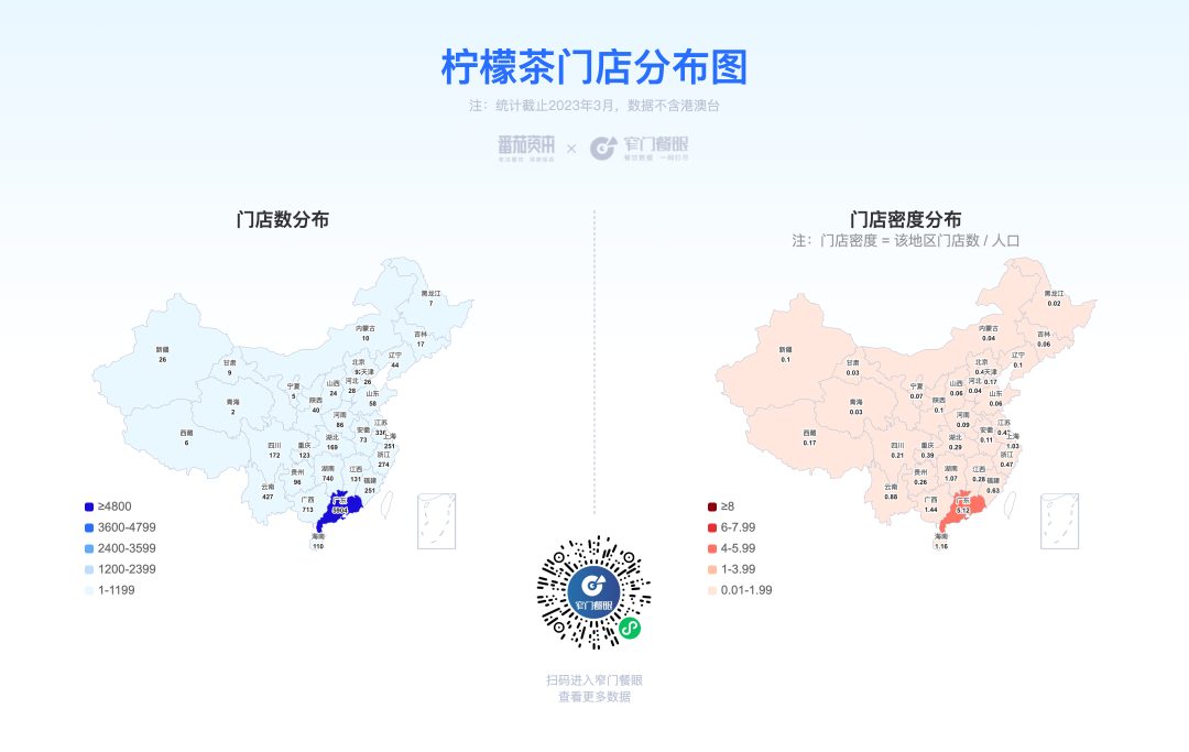 柠檬茶门店分布图