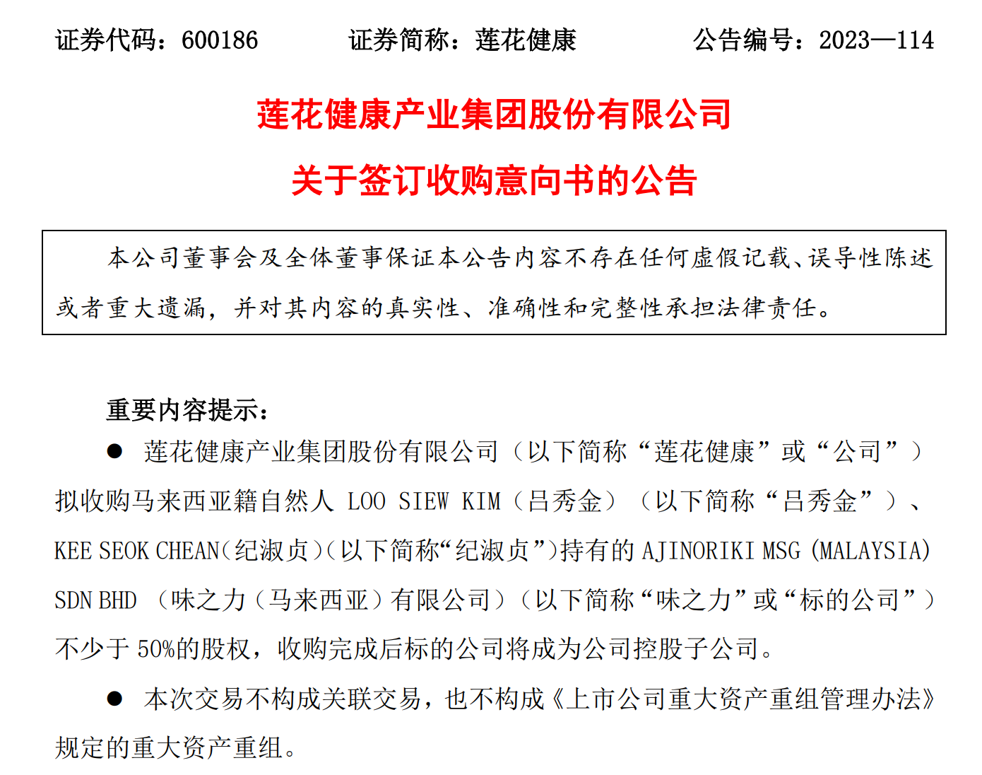 Lotus Health intends to acquire no less than 50% equity interest in  Malaysian MSG manufacturer 