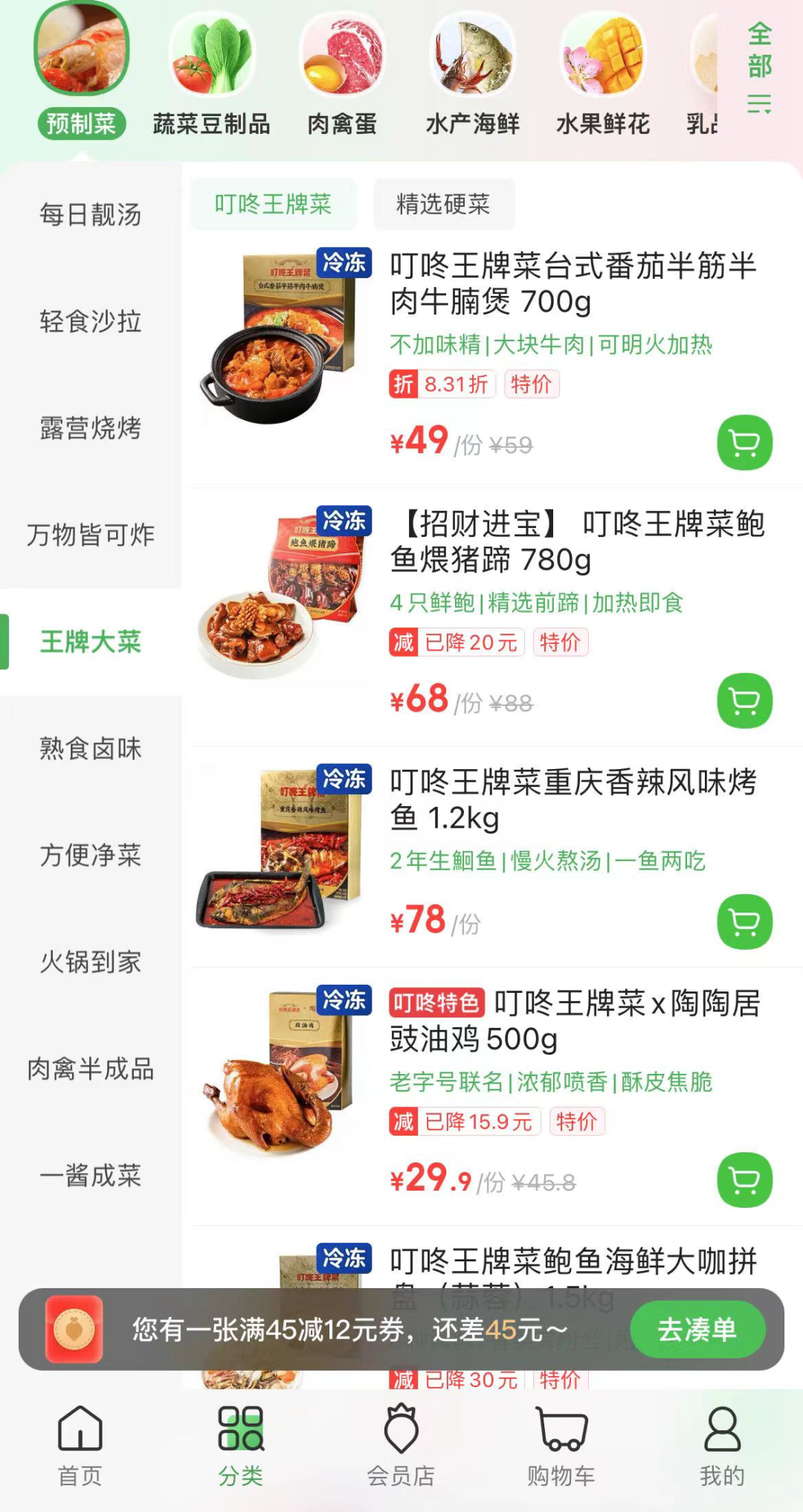 互联网大厂的“预制菜”战争-FoodTalks