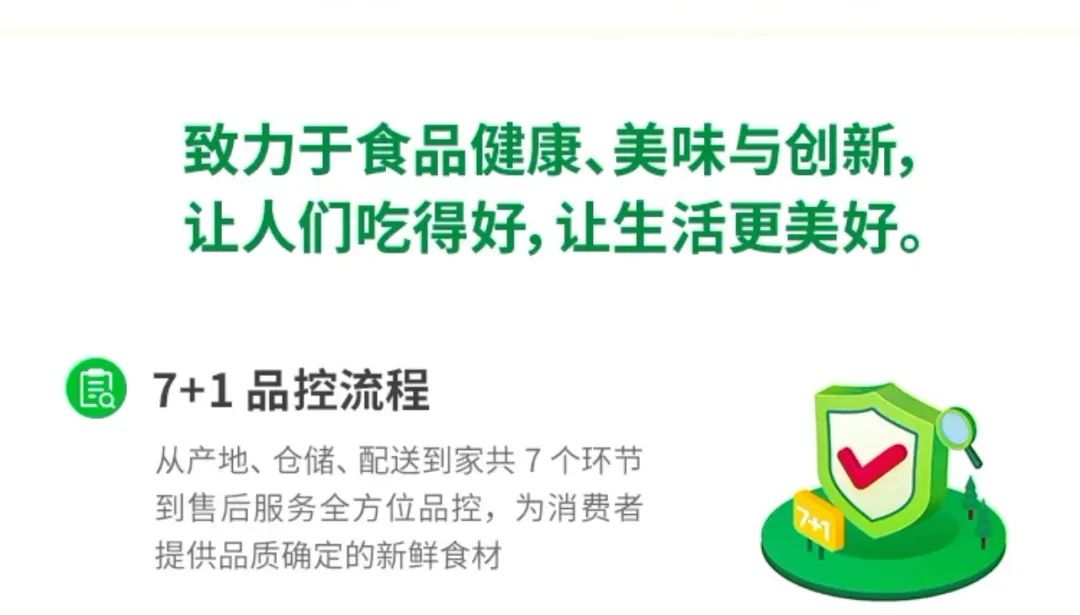 叮咚买菜“放手”,自有品牌“向外”-FoodTalks全球食品资讯