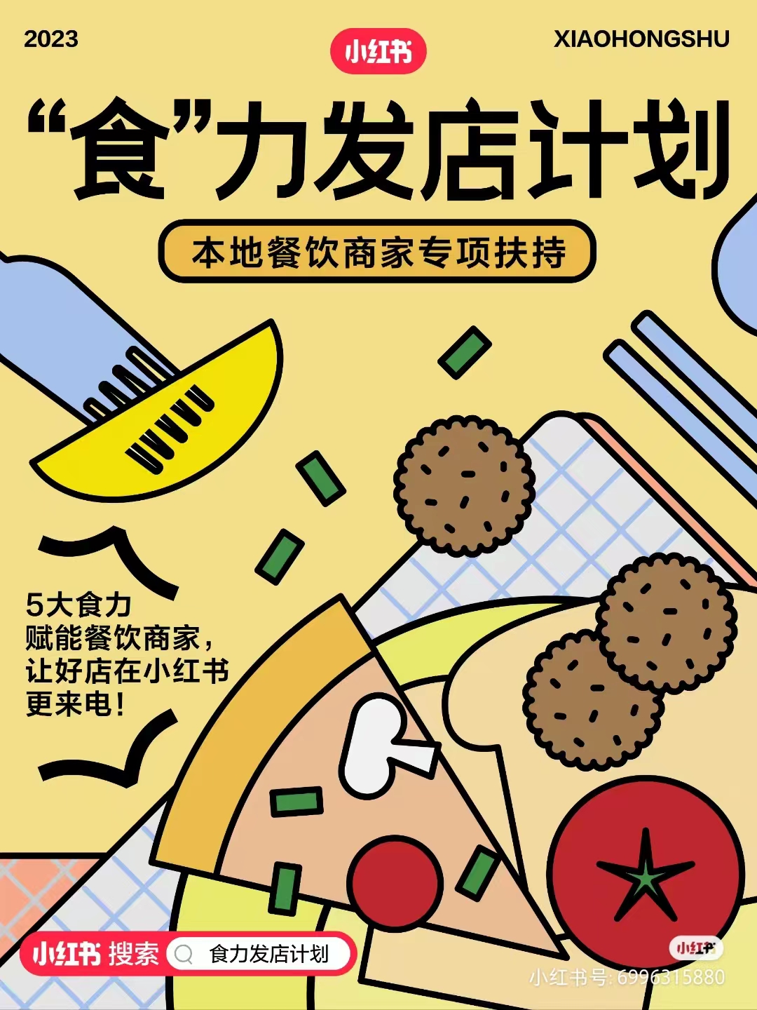 入局万亿赛道，卖咖啡成为小红书团购的开始？-FoodTalks全球食品资讯