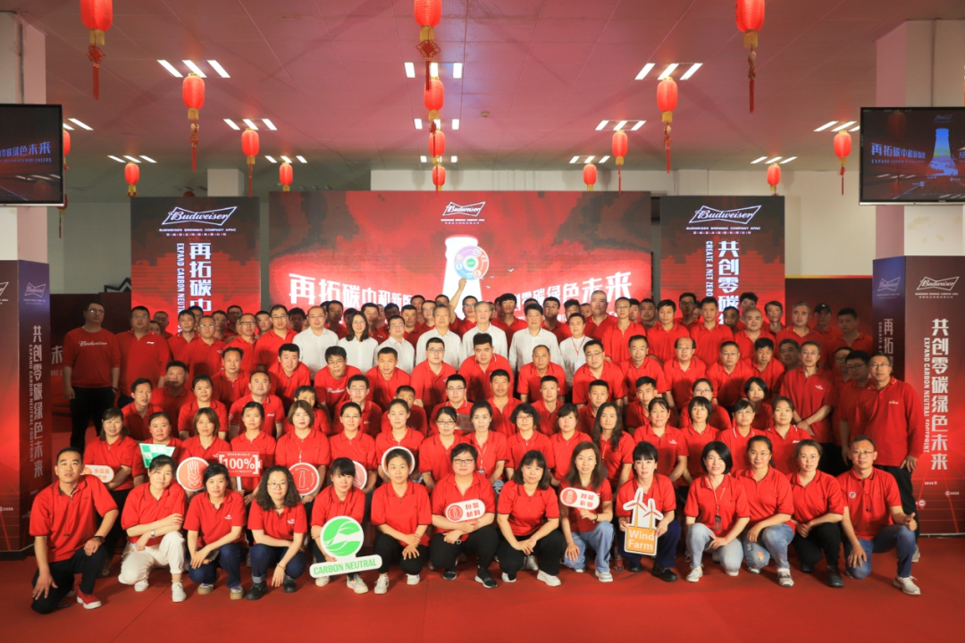 百威锦州工厂代表参加世界环境日庆祝活动