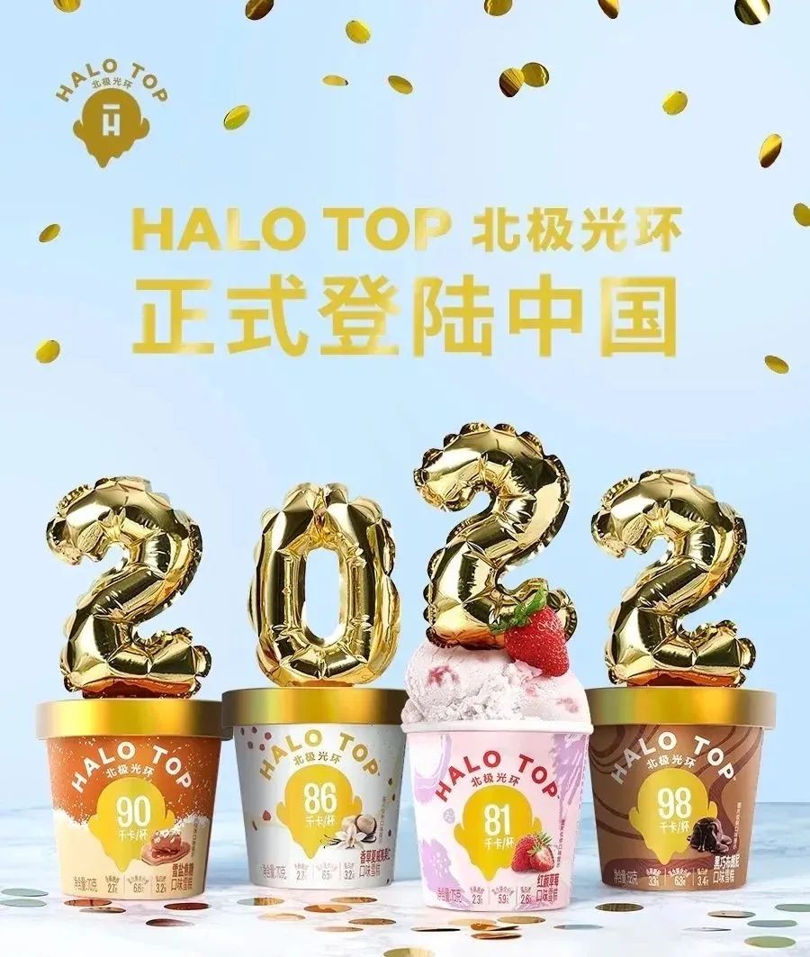 Halo Top冰淇淋