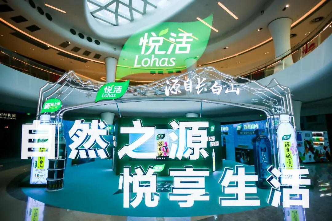 在线下渠道铺设的“悦活长白山”