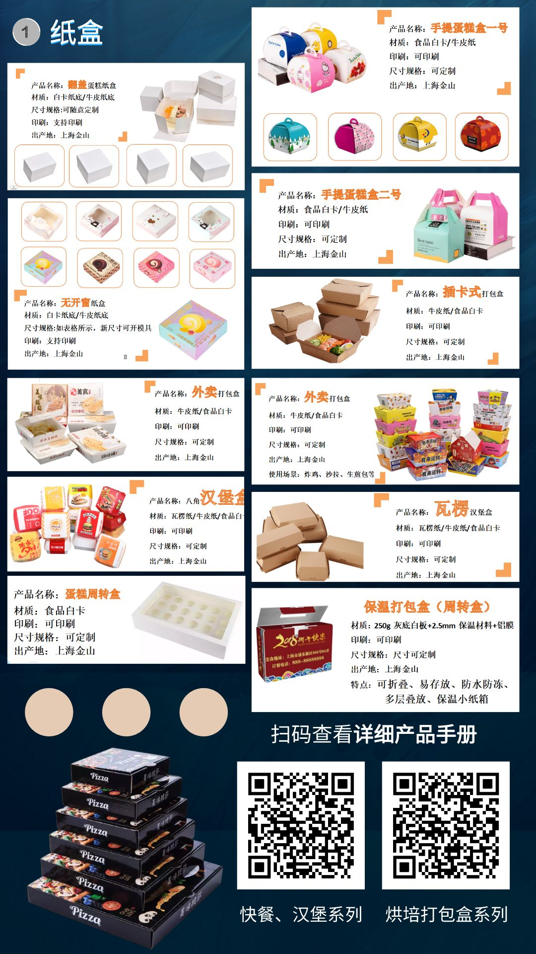 上海茸美包装提供食品级纸制品包装 - FoodTalks食品供需平台