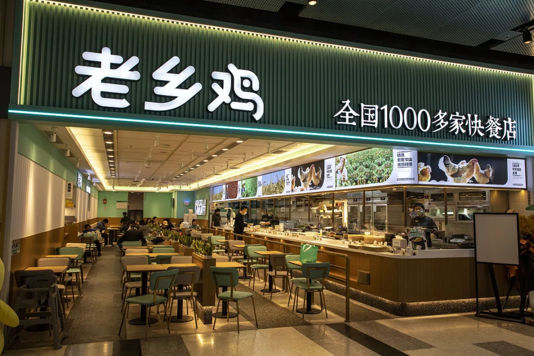 老乡鸡公开预制菜占比，半预制占27.7%-FoodTalks全球食品资讯
