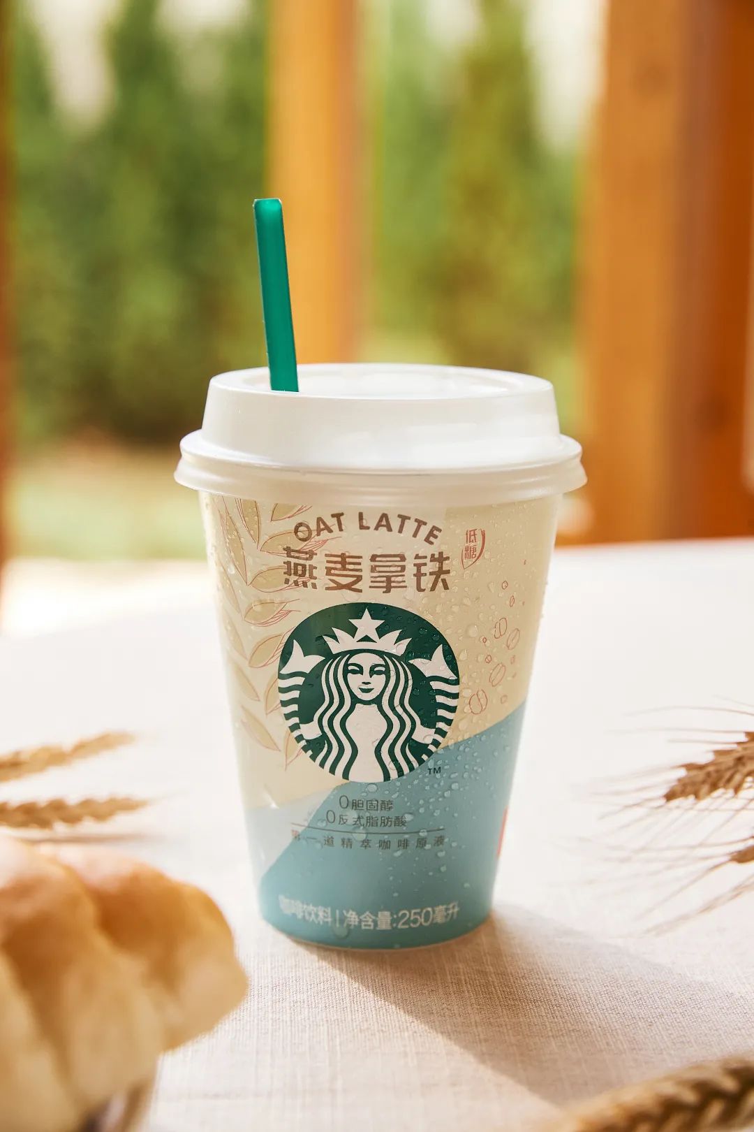星怡杯燕麦拿铁
