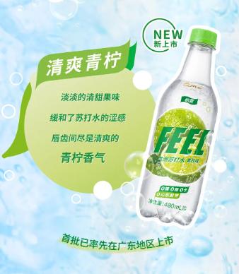 「怡宝」推出新品:feel气泡苏打水-foodtalks全球食品资讯
