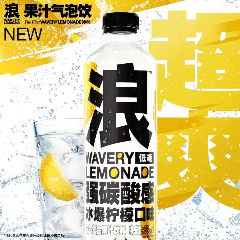 “浪” 强碳酸饮料冰爆柠檬味汽水