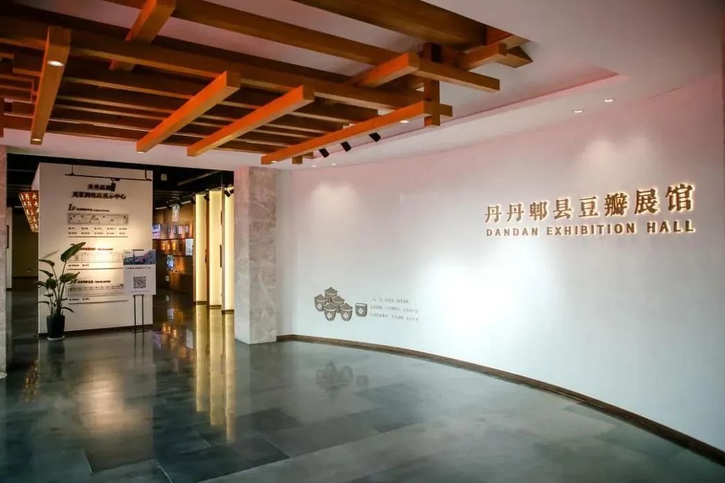 丹丹郫县豆瓣展馆