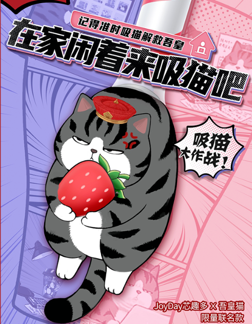 吾皇猫