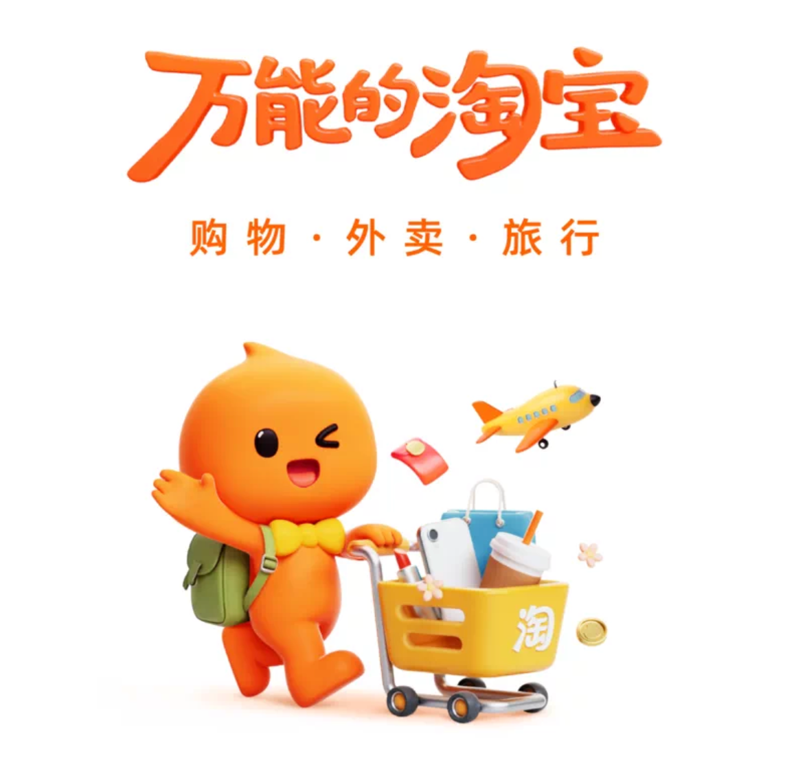 淘宝闪购双十一作战计划，和零售持久战的新开始-FoodTalks全球食品资讯