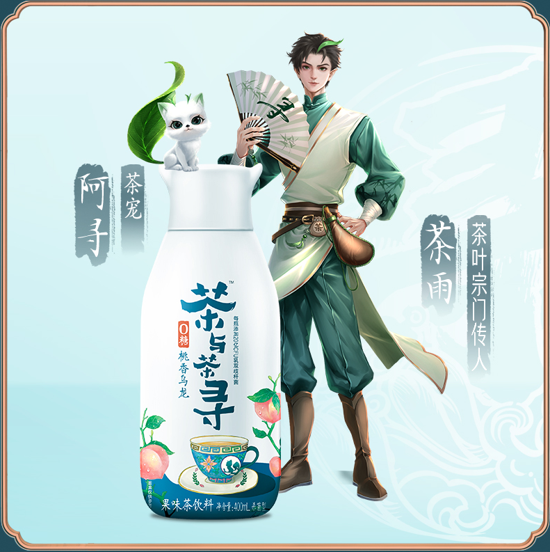 茶与茶寻的原创IP