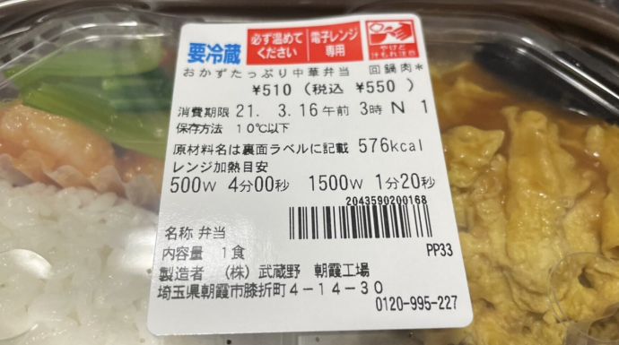 便利店冷藏便当保存在10℃以下