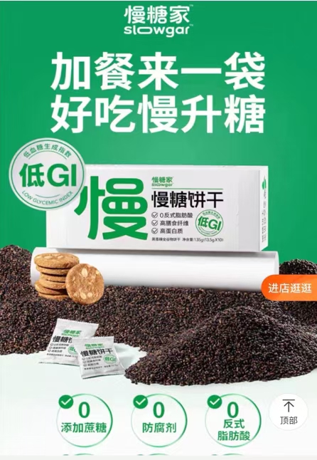 上海浩运生物科技有限公司提供桑多安®桑叶提取物 - FoodTalks食品供需平台