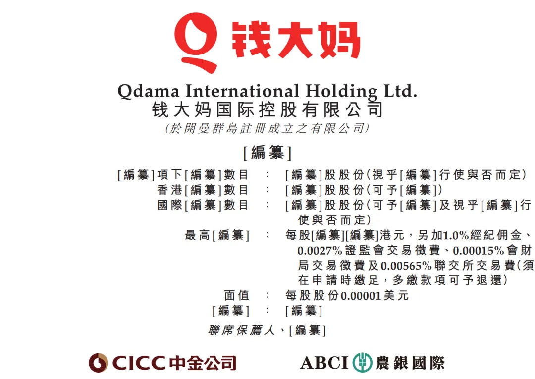 社区生鲜龙头，冲击IPO-FoodTalks全球食品资讯